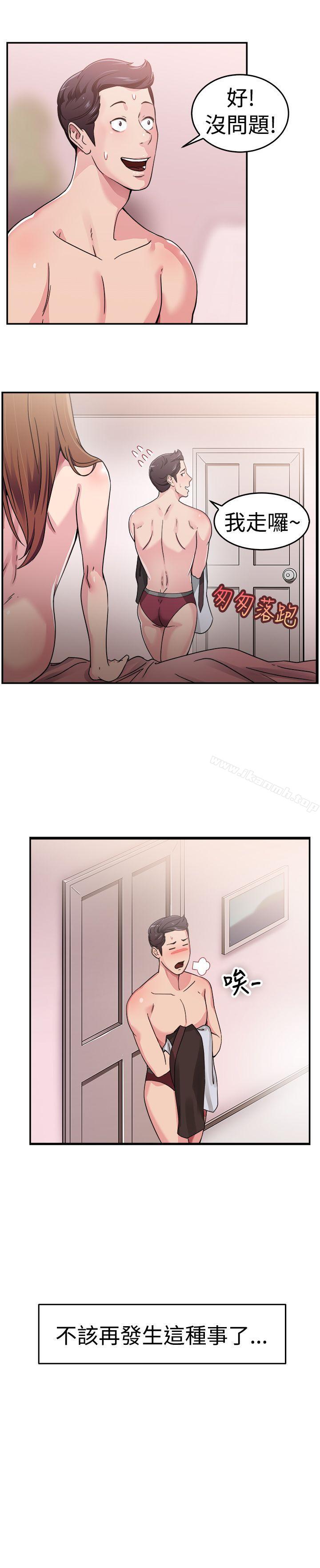 查看漫画前男友前女友(完結) - 第58話 沒想到人家這麼醉(上) - sayhentaiz.net中的280501图片