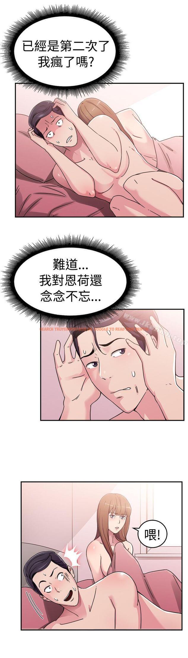 查看漫画前男友前女友(完結) - 第59話 沒想到人家這麼醉(中) - sayhentaiz.net中的280793图片
