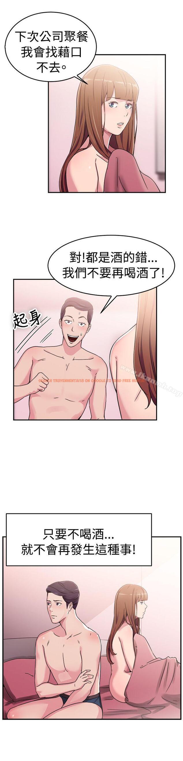 查看漫画前男友前女友(完結) - 第59話 沒想到人家這麼醉(中) - sayhentaiz.net中的280811图片