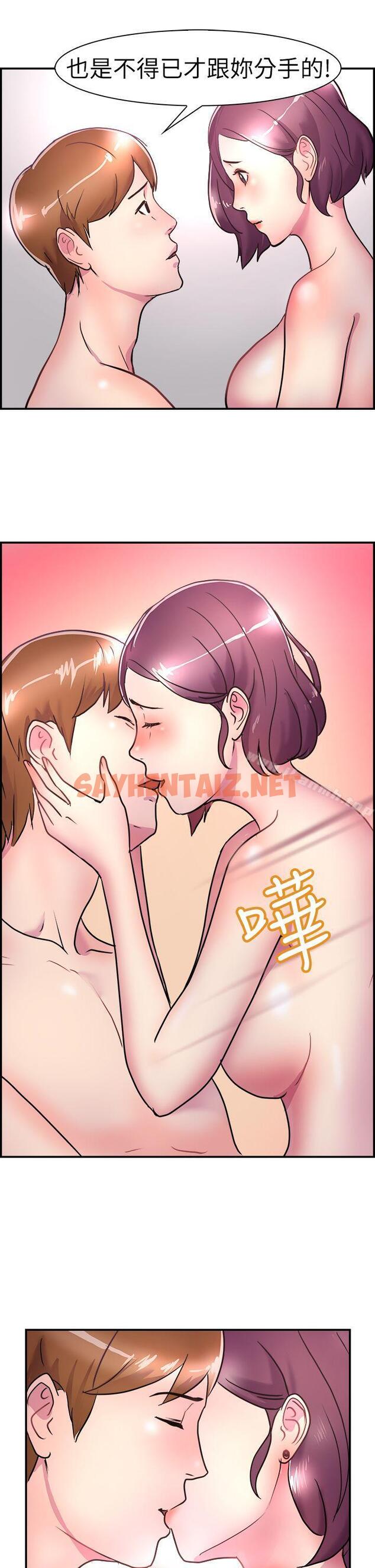 查看漫画前男友前女友(完結) - 第6話 在夏日海邊巧遇前女友(下) - sayhentaiz.net中的262682图片