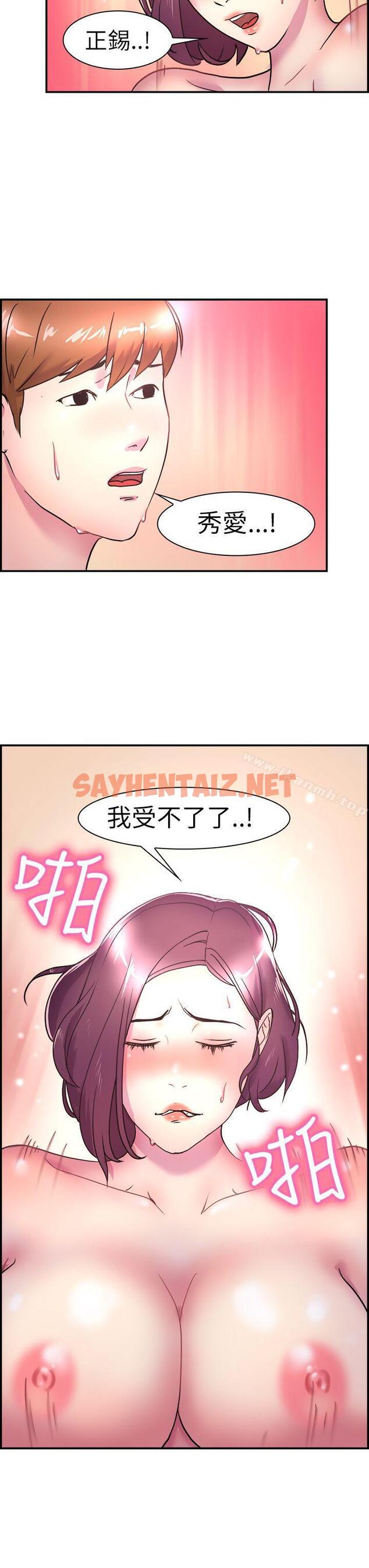 查看漫画前男友前女友(完結) - 第6話 在夏日海邊巧遇前女友(下) - sayhentaiz.net中的262711图片