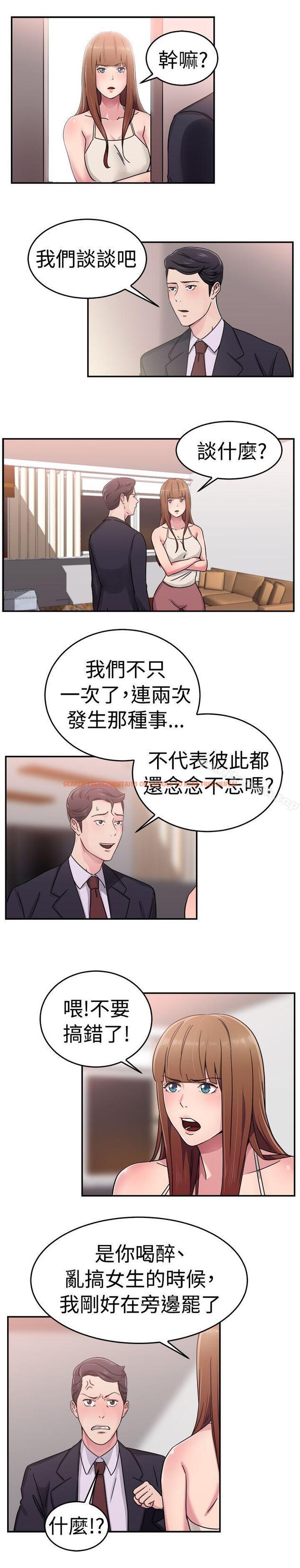 查看漫画前男友前女友(完結) - 第60話 沒想到人家這麼醉(下) - sayhentaiz.net中的280883图片