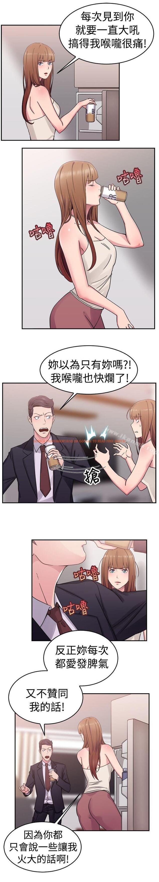 查看漫画前男友前女友(完結) - 第60話 沒想到人家這麼醉(下) - sayhentaiz.net中的280920图片