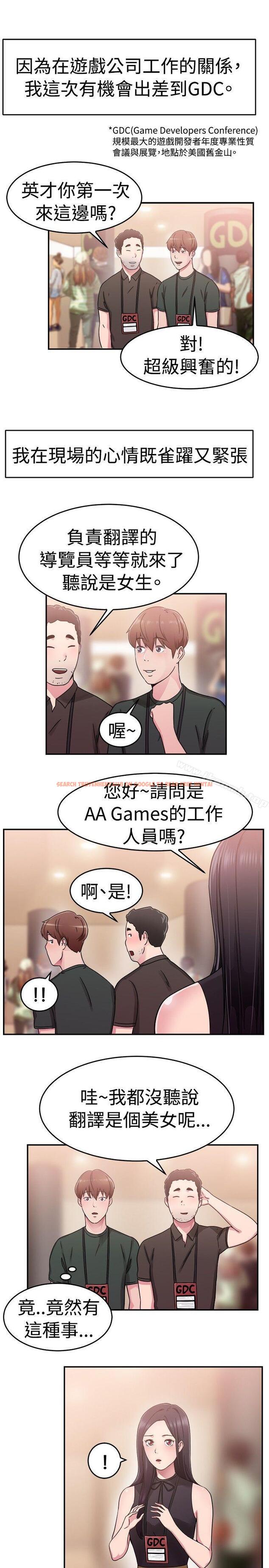 查看漫画前男友前女友(完結) - 第61話 去美國的善珠(上) - sayhentaiz.net中的281129图片