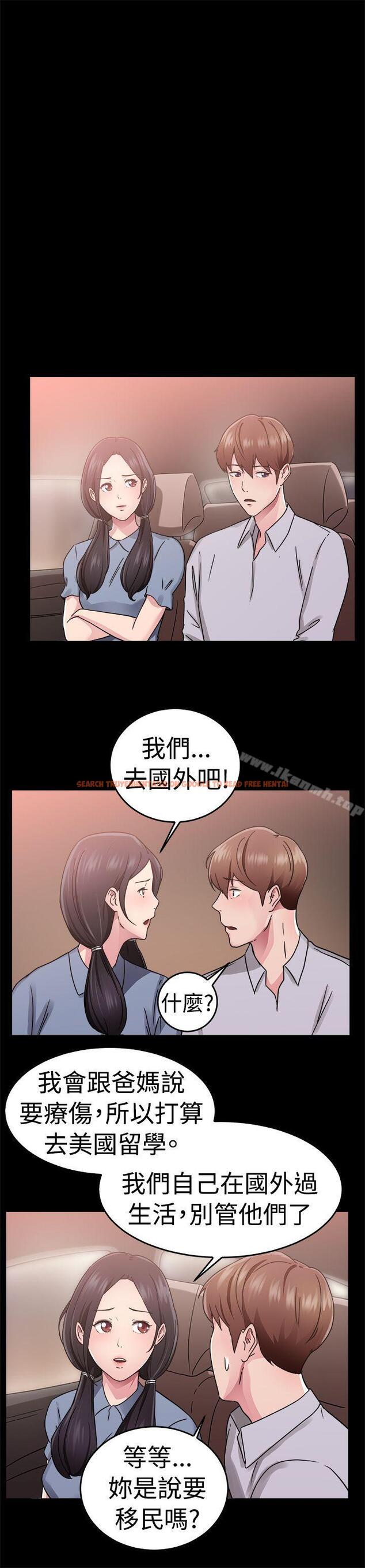 查看漫画前男友前女友(完結) - 第61話 去美國的善珠(上) - sayhentaiz.net中的281318图片