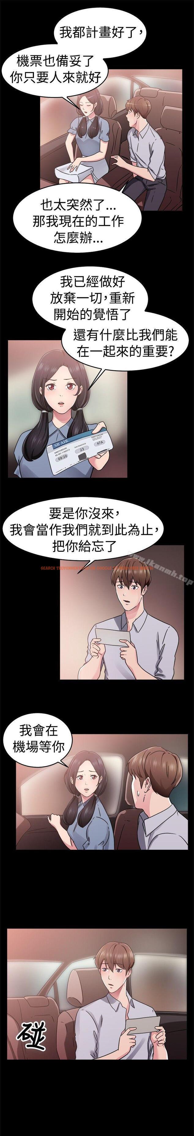 查看漫画前男友前女友(完結) - 第61話 去美國的善珠(上) - sayhentaiz.net中的281340图片