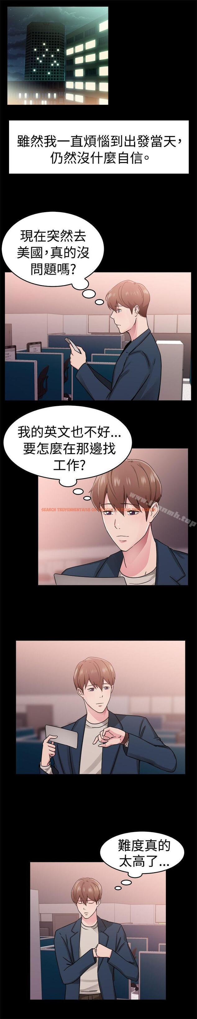 查看漫画前男友前女友(完結) - 第62話 去美國的善珠(中) - sayhentaiz.net中的281415图片