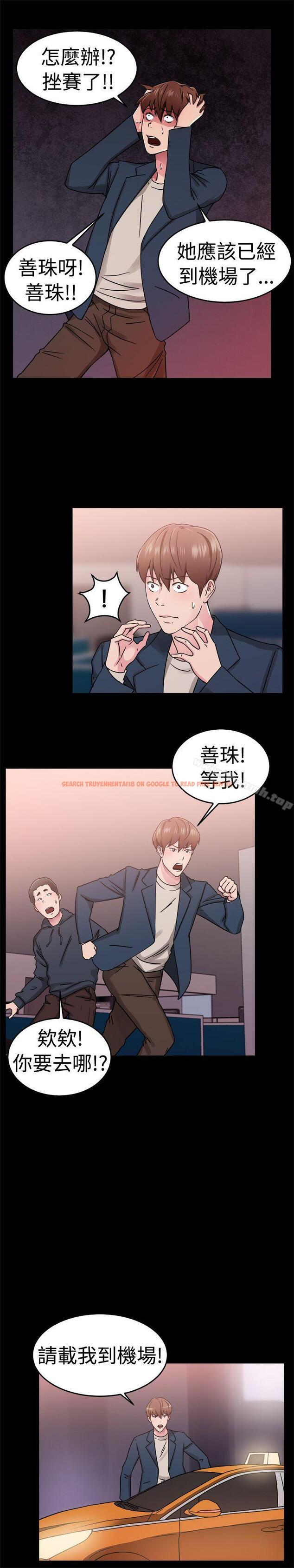 查看漫画前男友前女友(完結) - 第62話 去美國的善珠(中) - sayhentaiz.net中的281447图片