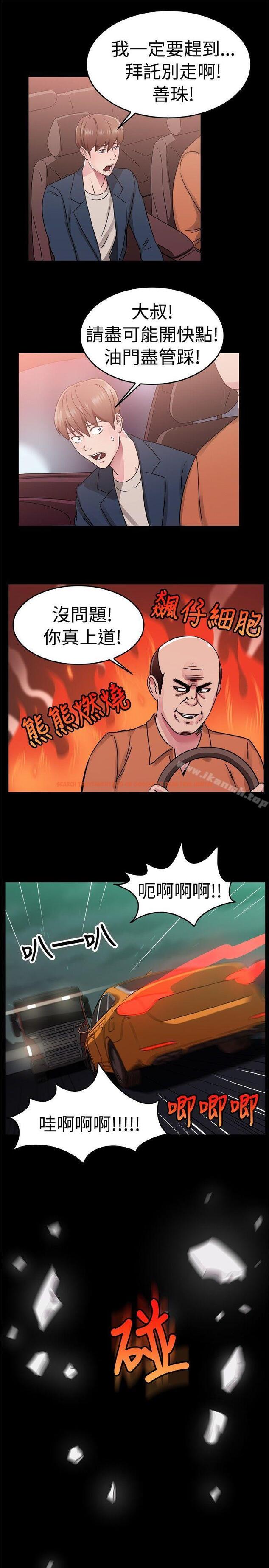 查看漫画前男友前女友(完結) - 第62話 去美國的善珠(中) - sayhentaiz.net中的281468图片