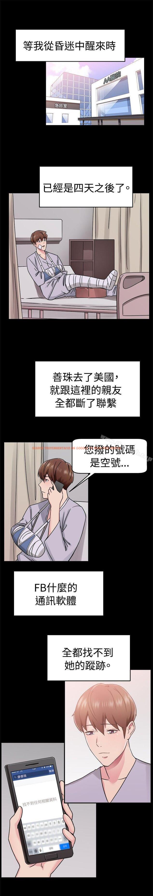 查看漫画前男友前女友(完結) - 第62話 去美國的善珠(中) - sayhentaiz.net中的281493图片