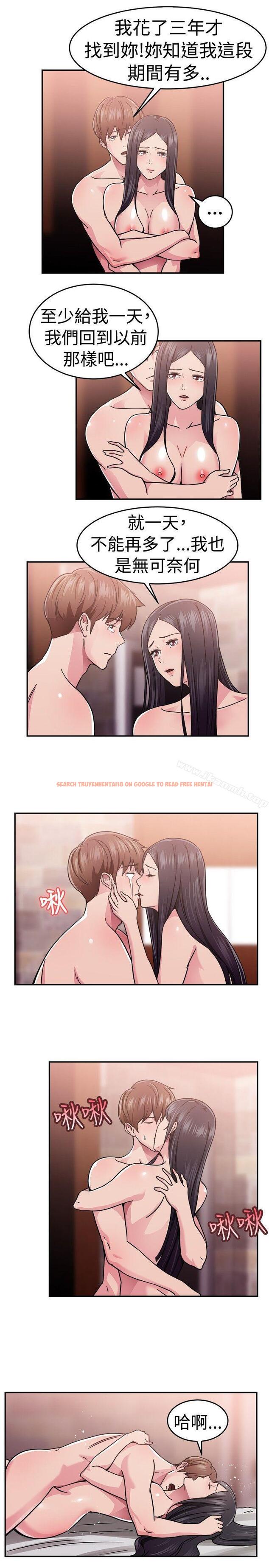 查看漫画前男友前女友(完結) - 第63話 去美國的善珠(下) - sayhentaiz.net中的281818图片