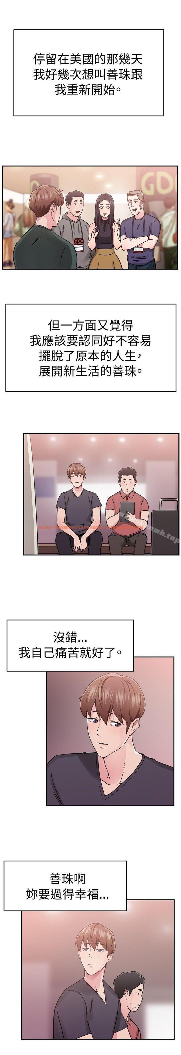 查看漫画前男友前女友(完結) - 第63話 去美國的善珠(下) - sayhentaiz.net中的281883图片