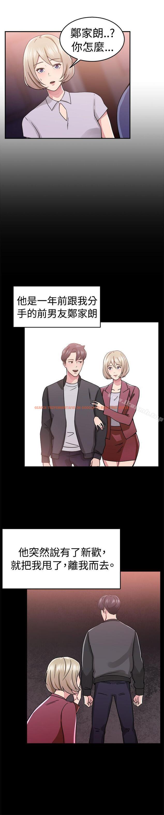 查看漫画前男友前女友(完結) - 第64話 前男友回來了(上) - sayhentaiz.net中的281996图片