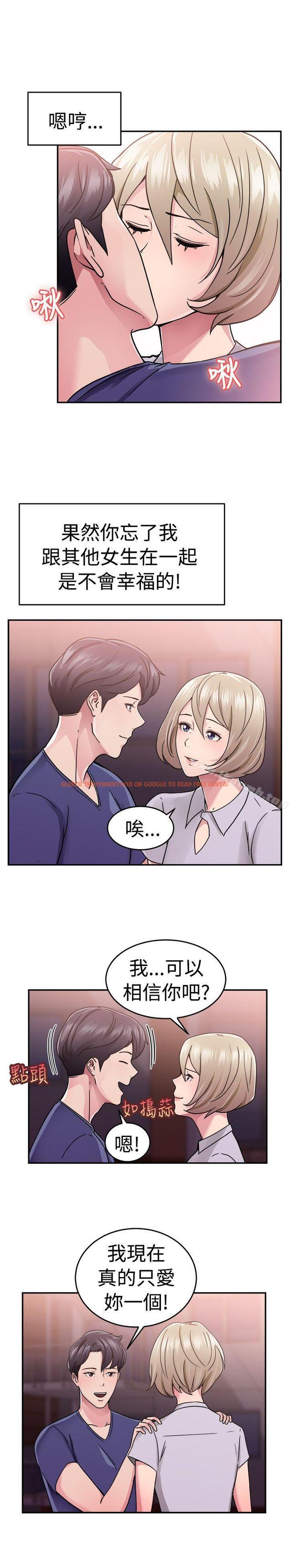 查看漫画前男友前女友(完結) - 第64話 前男友回來了(上) - sayhentaiz.net中的282019图片