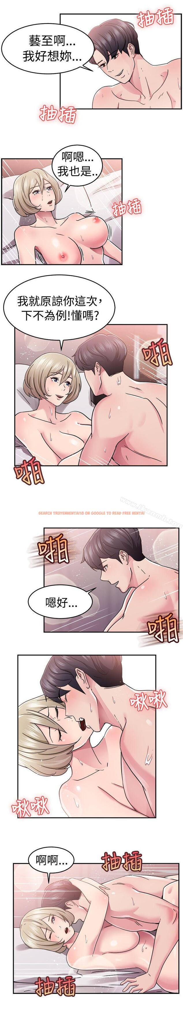 查看漫画前男友前女友(完結) - 第64話 前男友回來了(上) - sayhentaiz.net中的282045图片
