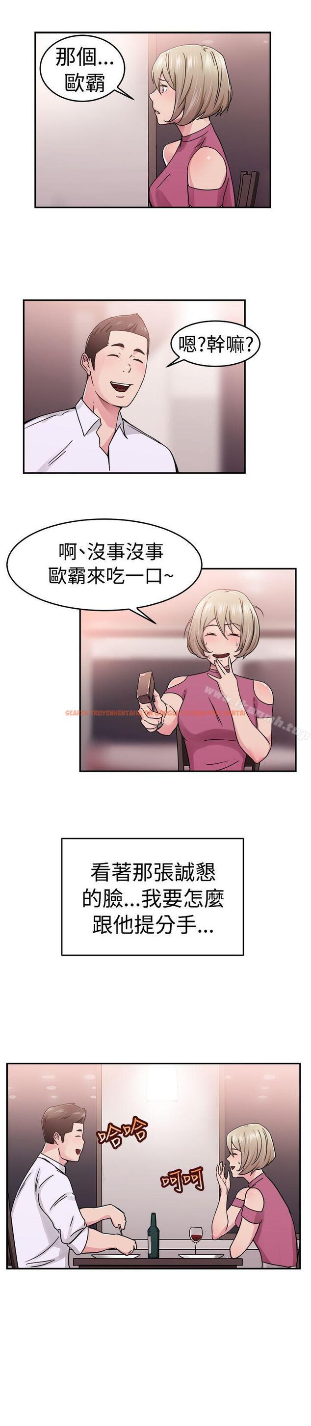 查看漫画前男友前女友(完結) - 第65話 前男友回來了(中) - sayhentaiz.net中的282159图片