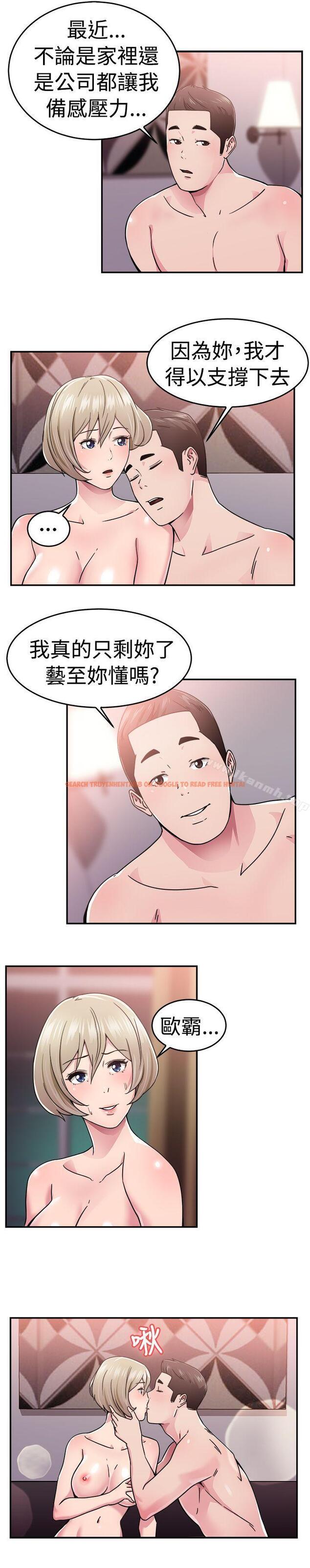查看漫画前男友前女友(完結) - 第65話 前男友回來了(中) - sayhentaiz.net中的282187图片