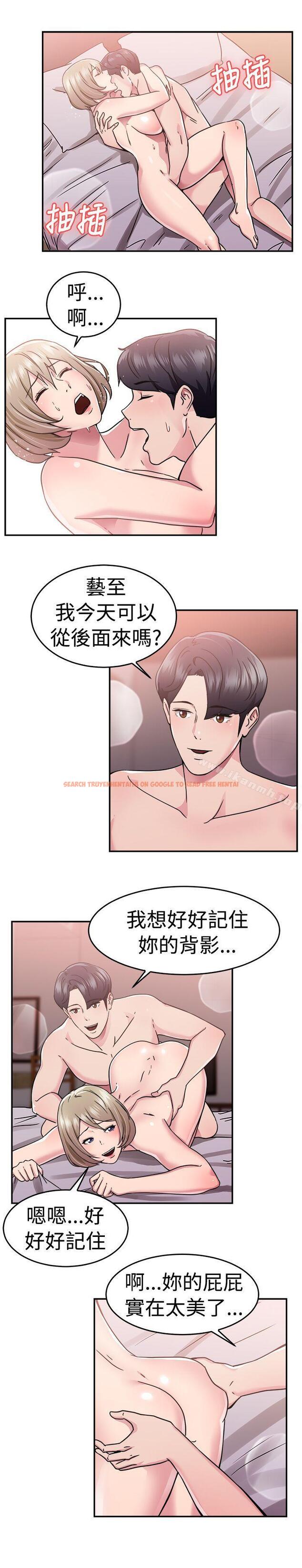 查看漫画前男友前女友(完結) - 第66話 前男友回來了(下) - sayhentaiz.net中的282482图片