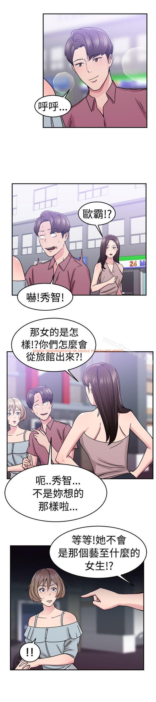 查看漫画前男友前女友(完結) - 第66話 前男友回來了(下) - sayhentaiz.net中的282533图片