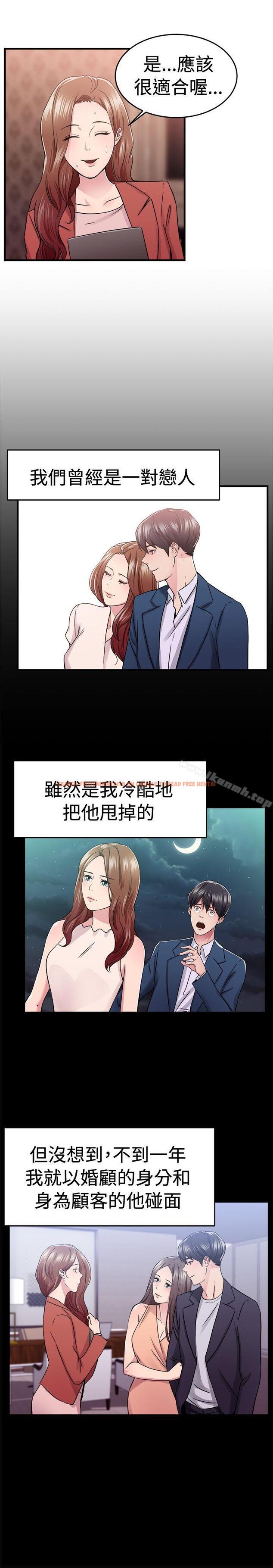 查看漫画前男友前女友(完結) - 第67話 妳本來也能有這種待遇(上) - sayhentaiz.net中的282646图片
