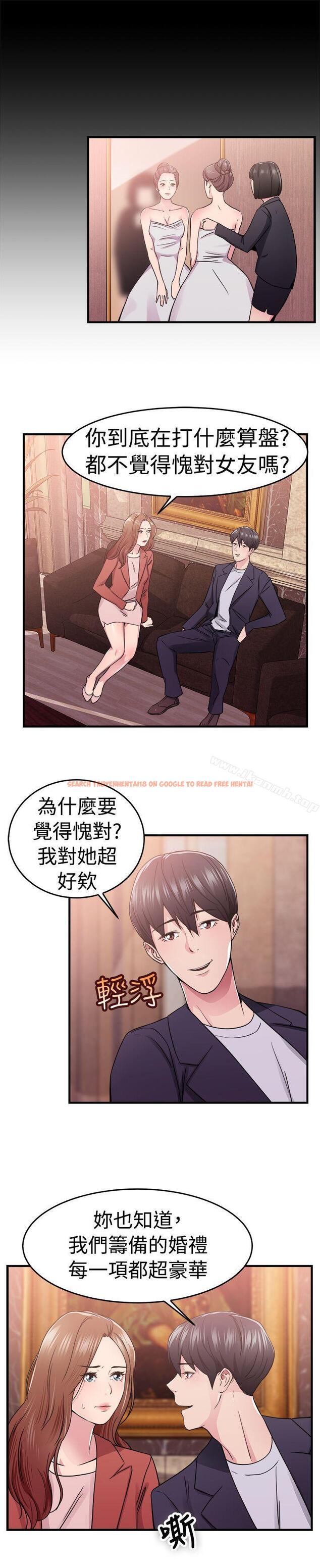 查看漫画前男友前女友(完結) - 第67話 妳本來也能有這種待遇(上) - sayhentaiz.net中的282665图片