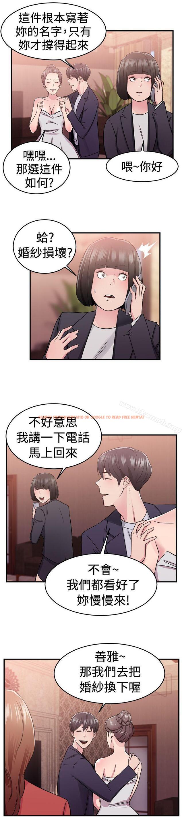 查看漫画前男友前女友(完結) - 第67話 妳本來也能有這種待遇(上) - sayhentaiz.net中的282709图片