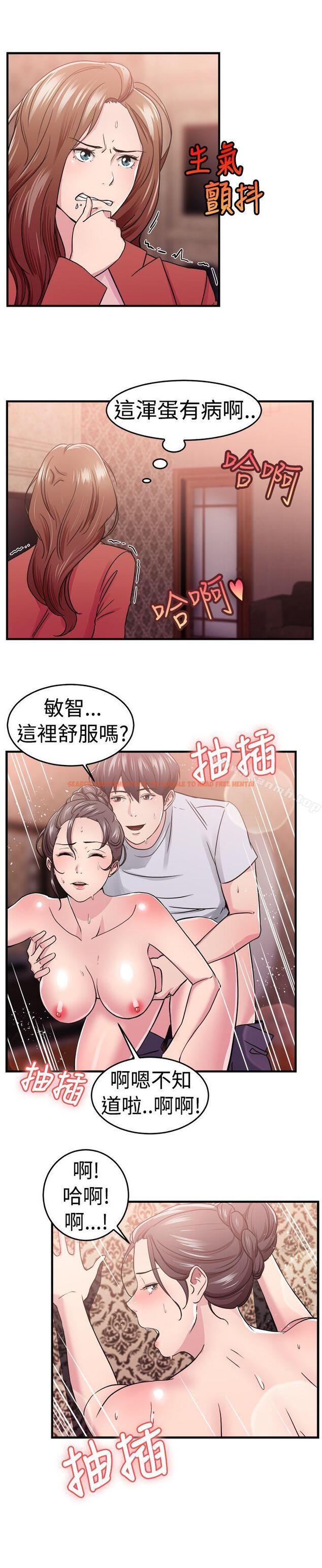 查看漫画前男友前女友(完結) - 第67話 妳本來也能有這種待遇(上) - sayhentaiz.net中的282813图片