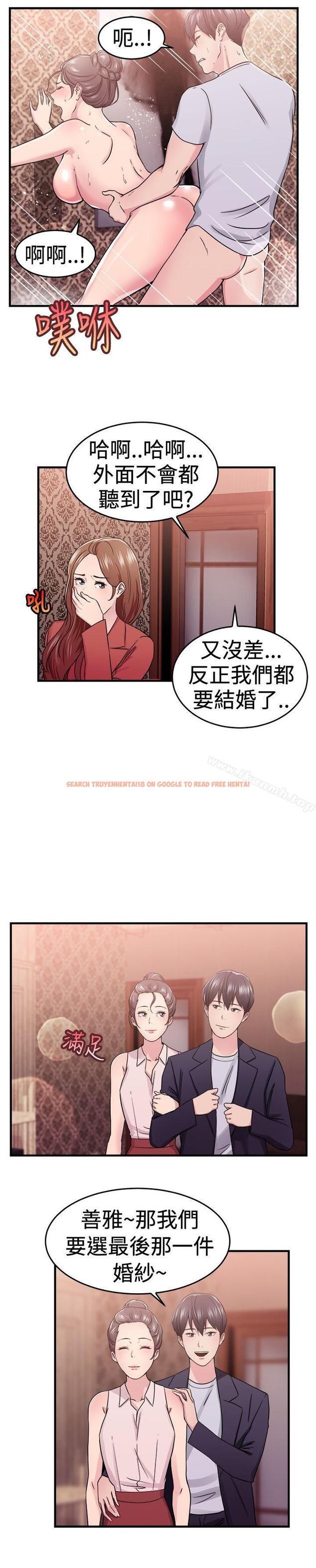 查看漫画前男友前女友(完結) - 第67話 妳本來也能有這種待遇(上) - sayhentaiz.net中的282827图片