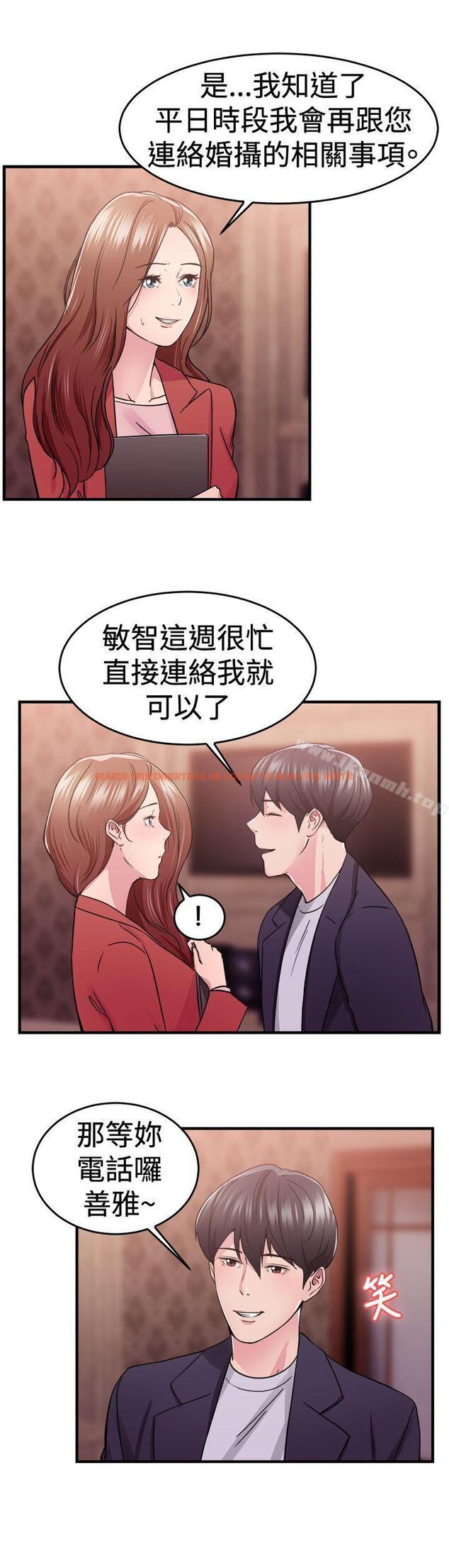 查看漫画前男友前女友(完結) - 第67話 妳本來也能有這種待遇(上) - sayhentaiz.net中的282846图片
