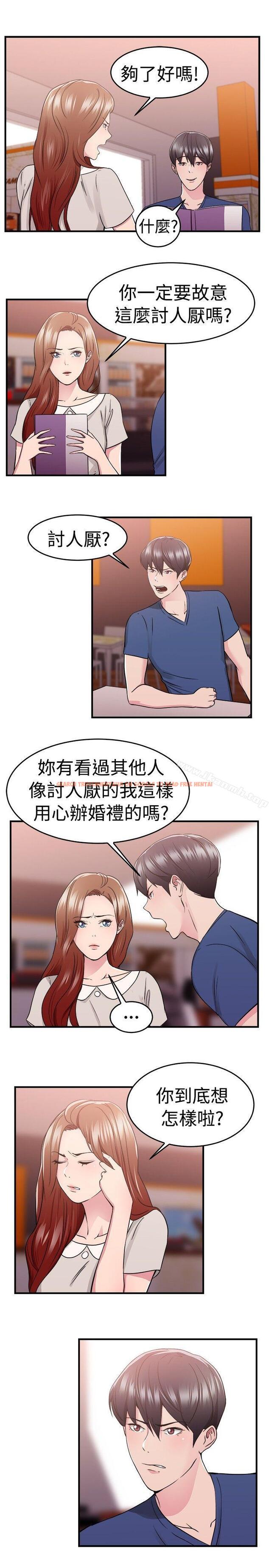 查看漫画前男友前女友(完結) - 第68話 妳本來也能有這種待遇(中) - sayhentaiz.net中的282899图片