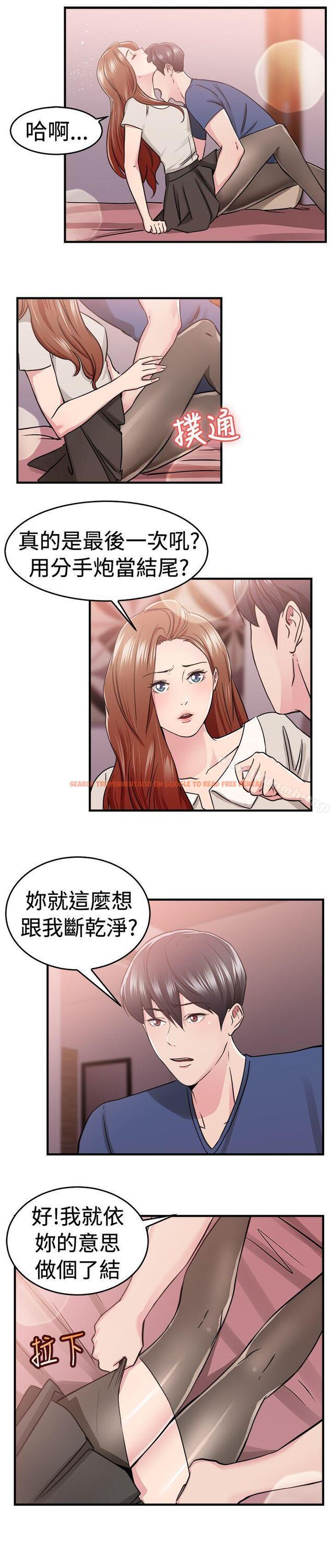 查看漫画前男友前女友(完結) - 第68話 妳本來也能有這種待遇(中) - sayhentaiz.net中的282981图片