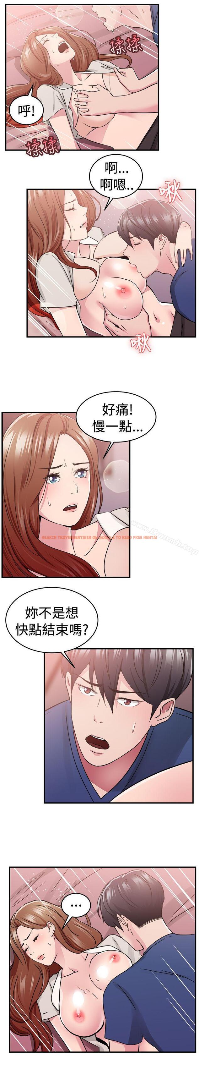 查看漫画前男友前女友(完結) - 第68話 妳本來也能有這種待遇(中) - sayhentaiz.net中的283007图片