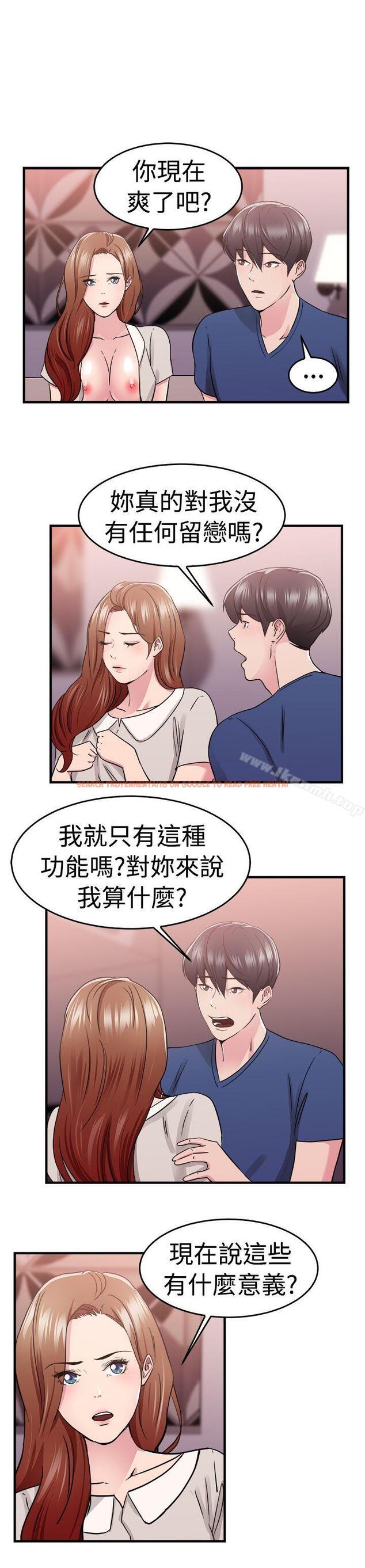 查看漫画前男友前女友(完結) - 第68話 妳本來也能有這種待遇(中) - sayhentaiz.net中的283058图片