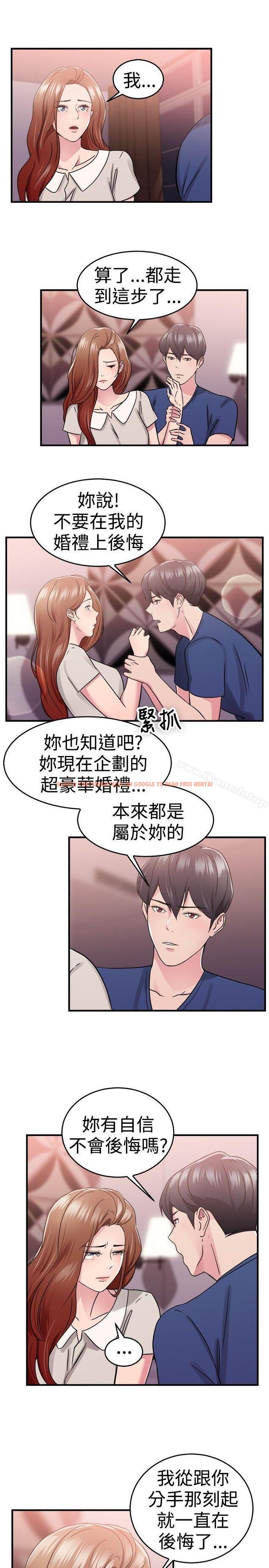 查看漫画前男友前女友(完結) - 第69話 妳本來也能有這種待遇(下) - sayhentaiz.net中的283124图片