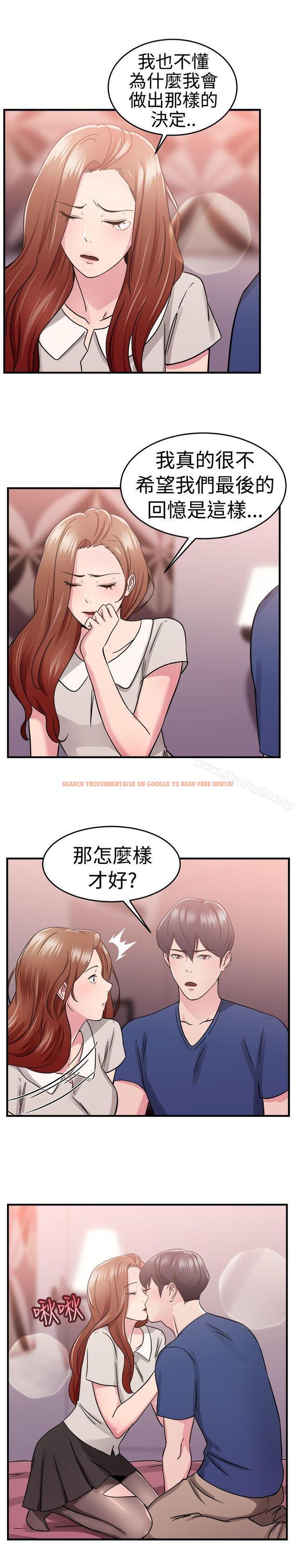 查看漫画前男友前女友(完結) - 第69話 妳本來也能有這種待遇(下) - sayhentaiz.net中的283176图片