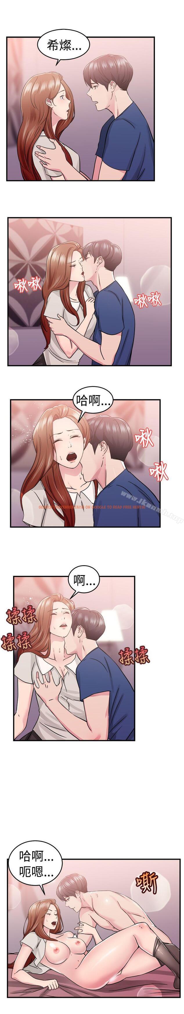 查看漫画前男友前女友(完結) - 第69話 妳本來也能有這種待遇(下) - sayhentaiz.net中的283188图片