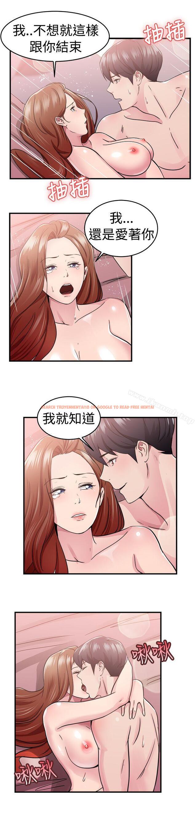 查看漫画前男友前女友(完結) - 第69話 妳本來也能有這種待遇(下) - sayhentaiz.net中的283235图片