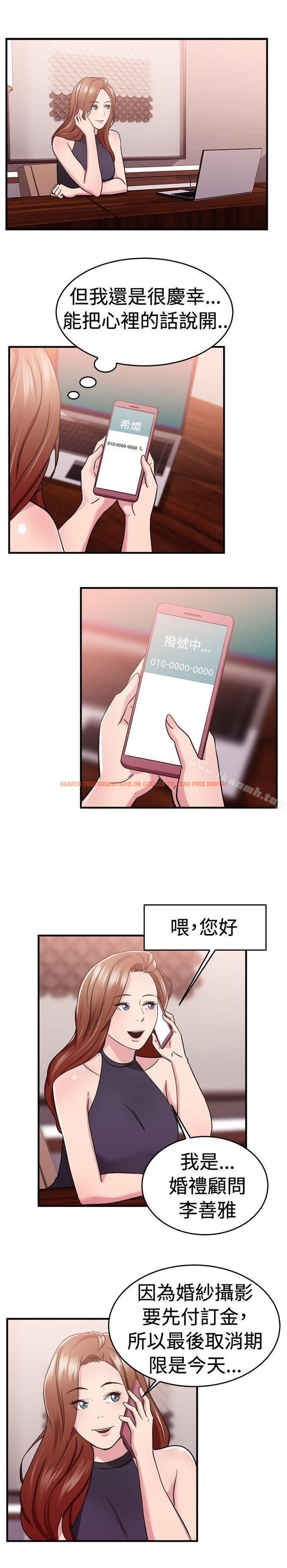 查看漫画前男友前女友(完結) - 第69話 妳本來也能有這種待遇(下) - sayhentaiz.net中的283279图片
