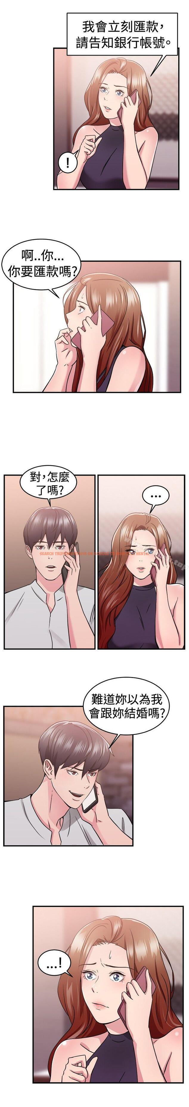 查看漫画前男友前女友(完結) - 第69話 妳本來也能有這種待遇(下) - sayhentaiz.net中的283287图片