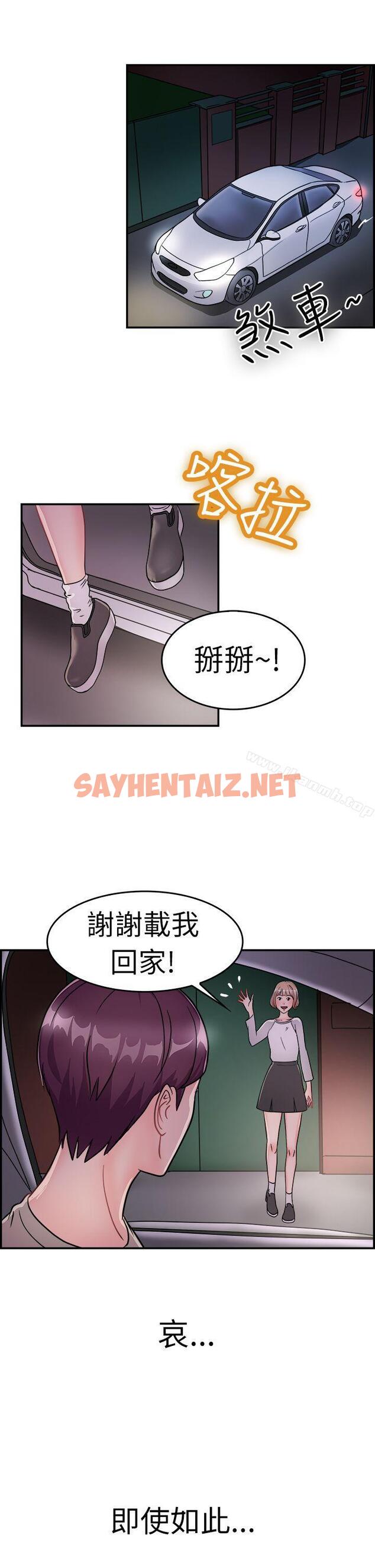 查看漫画前男友前女友(完結) - 第7話 幽會前女友(上) - sayhentaiz.net中的263051图片