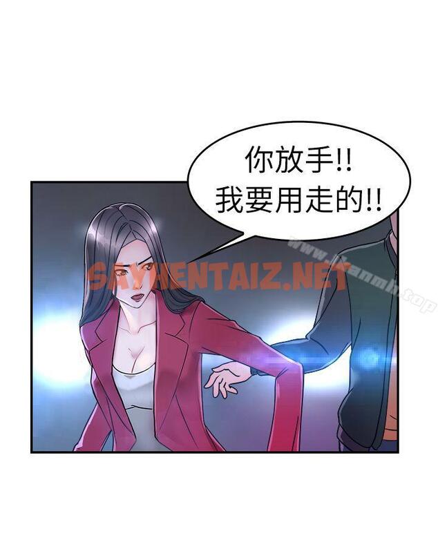 查看漫画前男友前女友(完結) - 第7話 幽會前女友(上) - sayhentaiz.net中的263095图片