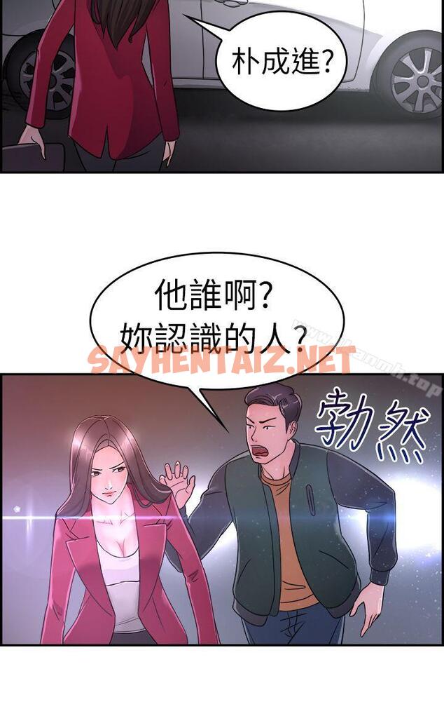 查看漫画前男友前女友(完結) - 第7話 幽會前女友(上) - sayhentaiz.net中的263138图片