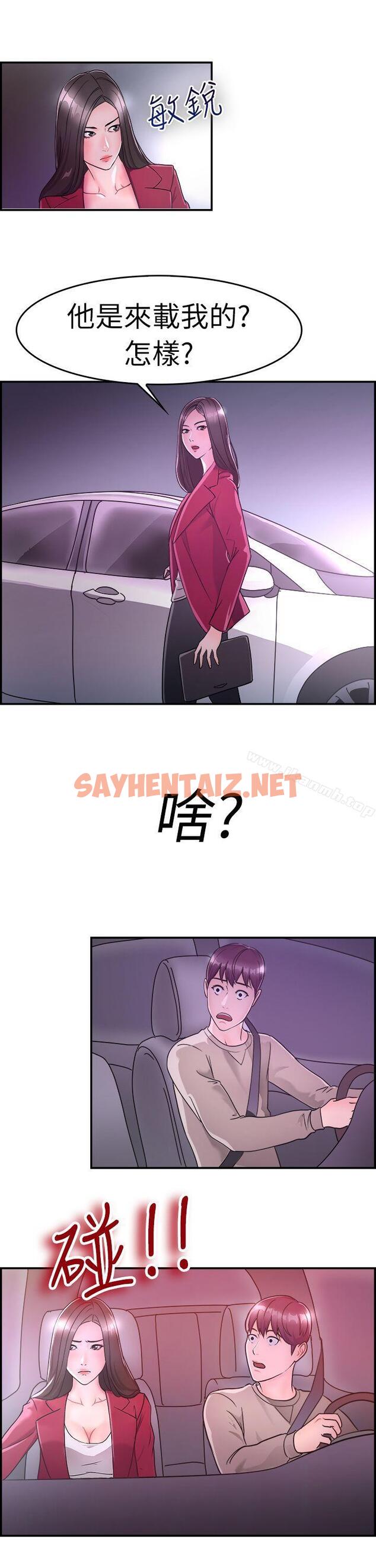 查看漫画前男友前女友(完結) - 第7話 幽會前女友(上) - sayhentaiz.net中的263142图片