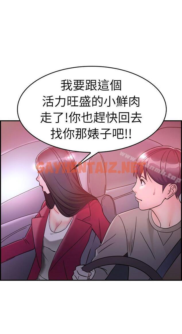 查看漫画前男友前女友(完結) - 第7話 幽會前女友(上) - sayhentaiz.net中的263157图片