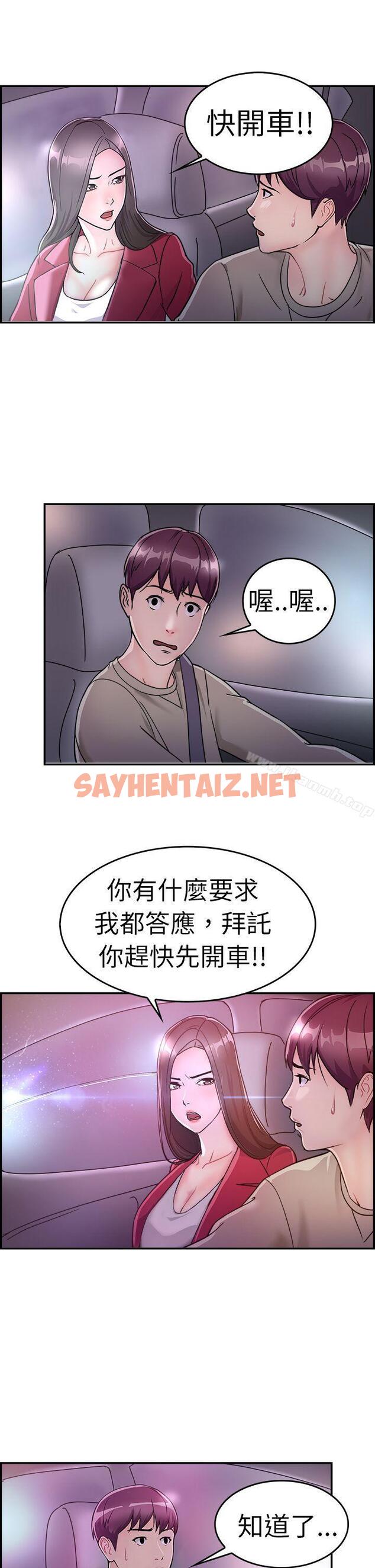 查看漫画前男友前女友(完結) - 第7話 幽會前女友(上) - sayhentaiz.net中的263168图片