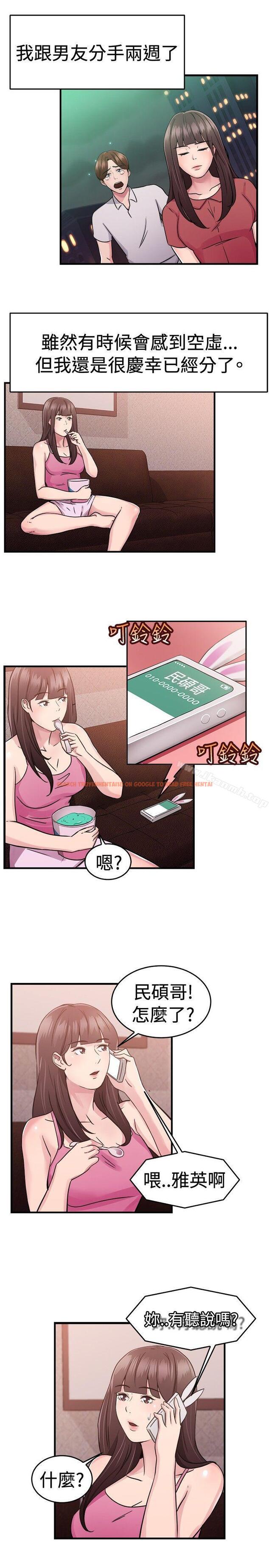 查看漫画前男友前女友(完結) - 第70話 死前做最後一次(上) - sayhentaiz.net中的283395图片