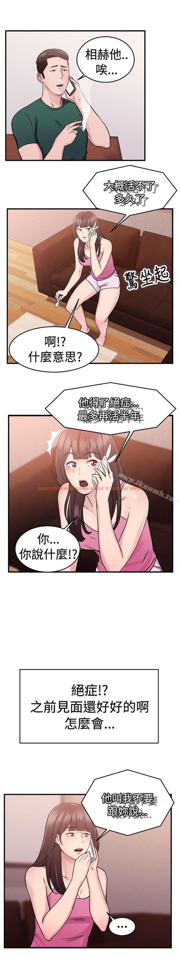 查看漫画前男友前女友(完結) - 第70話 死前做最後一次(上) - sayhentaiz.net中的283422图片