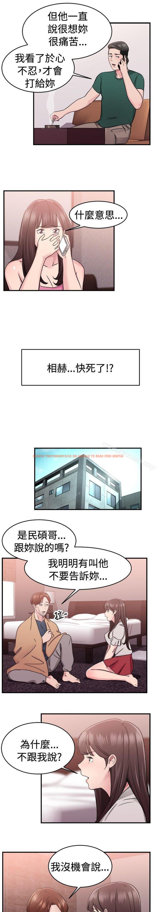 查看漫画前男友前女友(完結) - 第70話 死前做最後一次(上) - sayhentaiz.net中的283429图片
