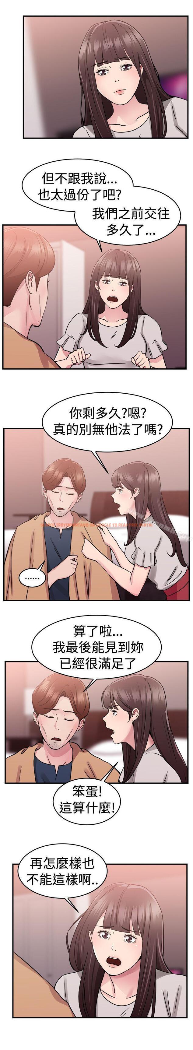 查看漫画前男友前女友(完結) - 第70話 死前做最後一次(上) - sayhentaiz.net中的283468图片
