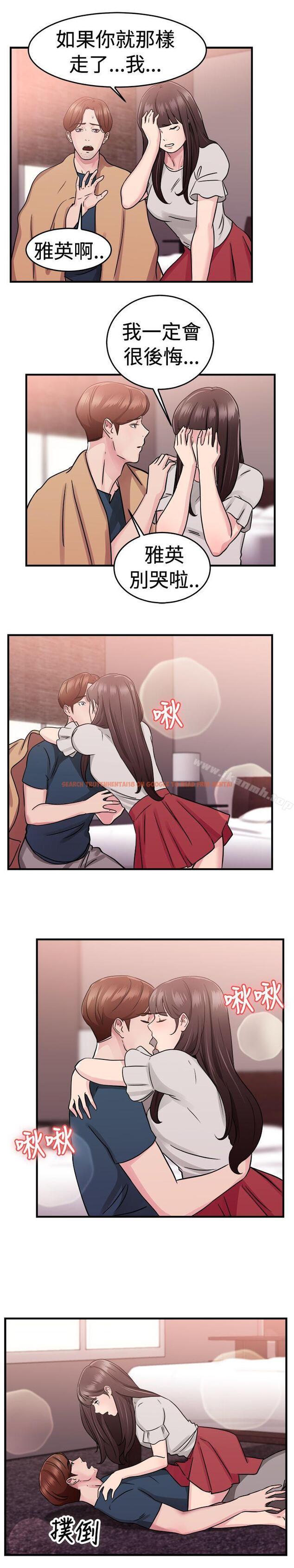 查看漫画前男友前女友(完結) - 第70話 死前做最後一次(上) - sayhentaiz.net中的283475图片